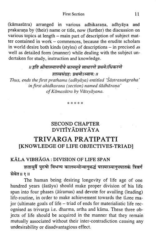 Kamasutram ( BAS 82)